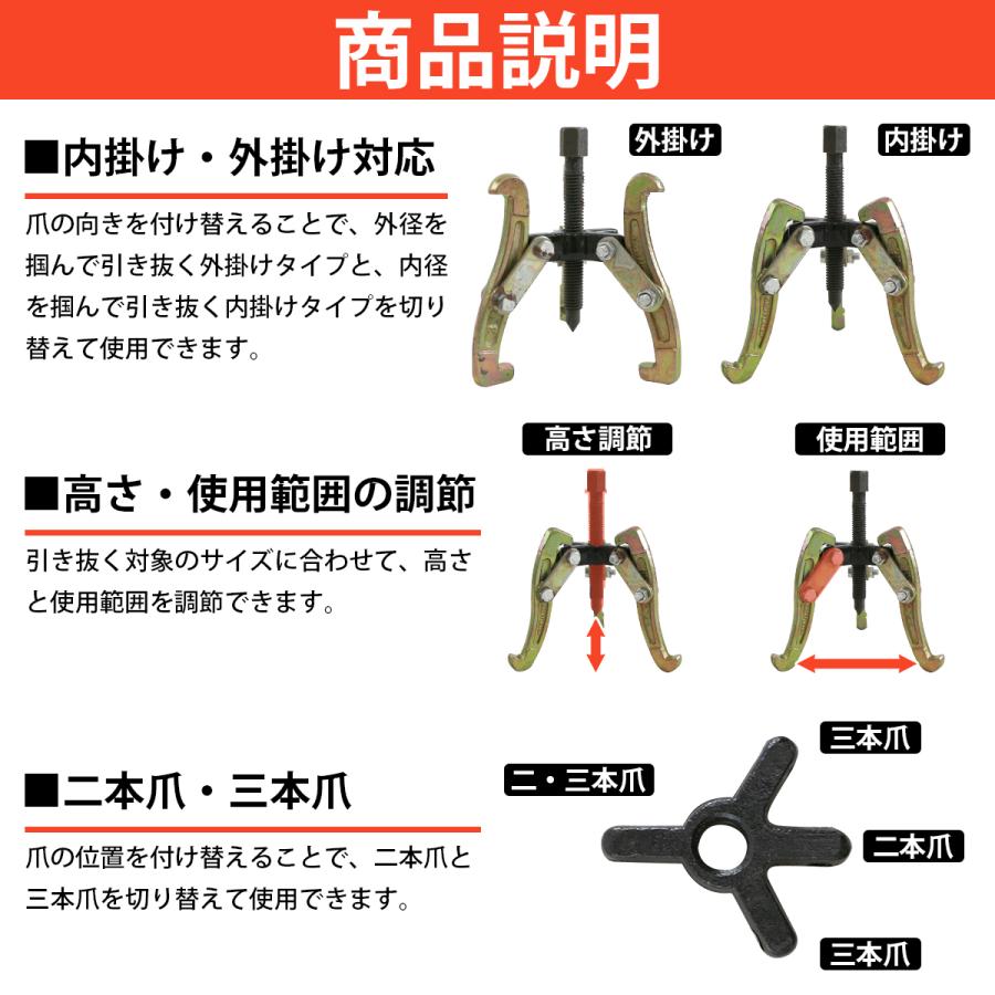 手動 ギアプーラー 3本爪 2本爪 兼用 外径 50〜75mm 対応 3インチ ギア