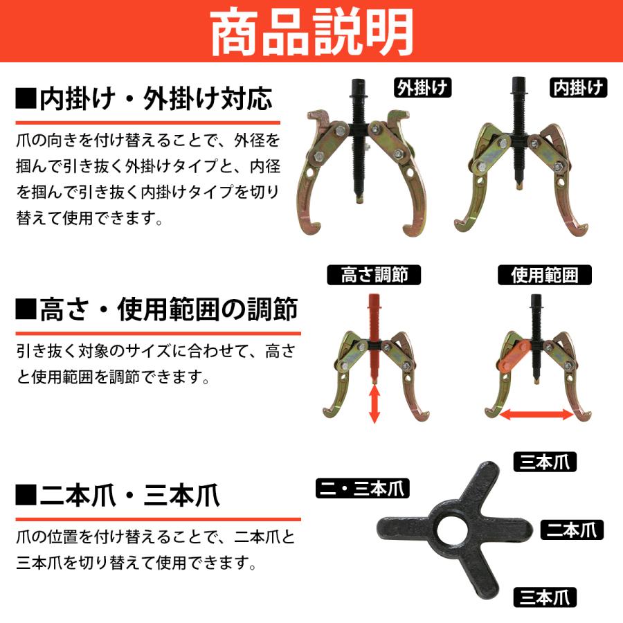 手動 ギアプーラー 3本爪 2本爪 兼用 外径 50〜100mm 対応  4インチ ギア プーリー 抜き 外し 外掛け 内掛け 100mm 工具｜a-next-shop｜03