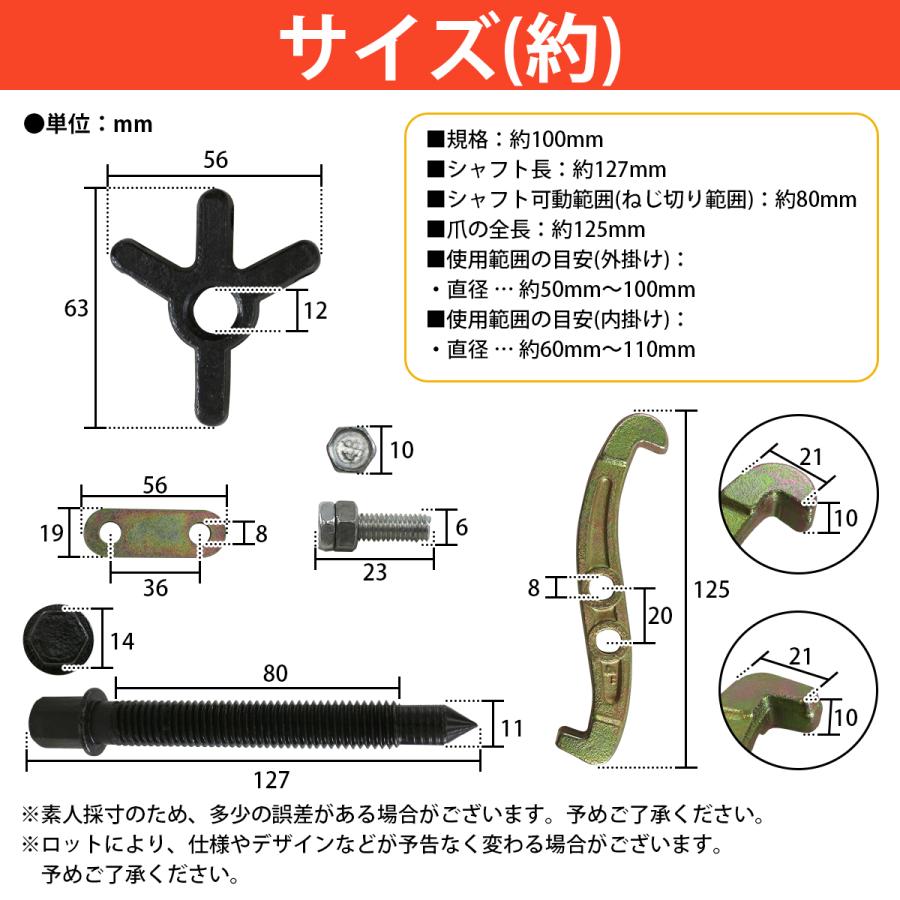 手動 ギアプーラー 3本爪 2本爪 兼用 外径 50〜100mm 対応  4インチ ギア プーリー 抜き 外し 外掛け 内掛け 100mm 工具｜a-next-shop｜04