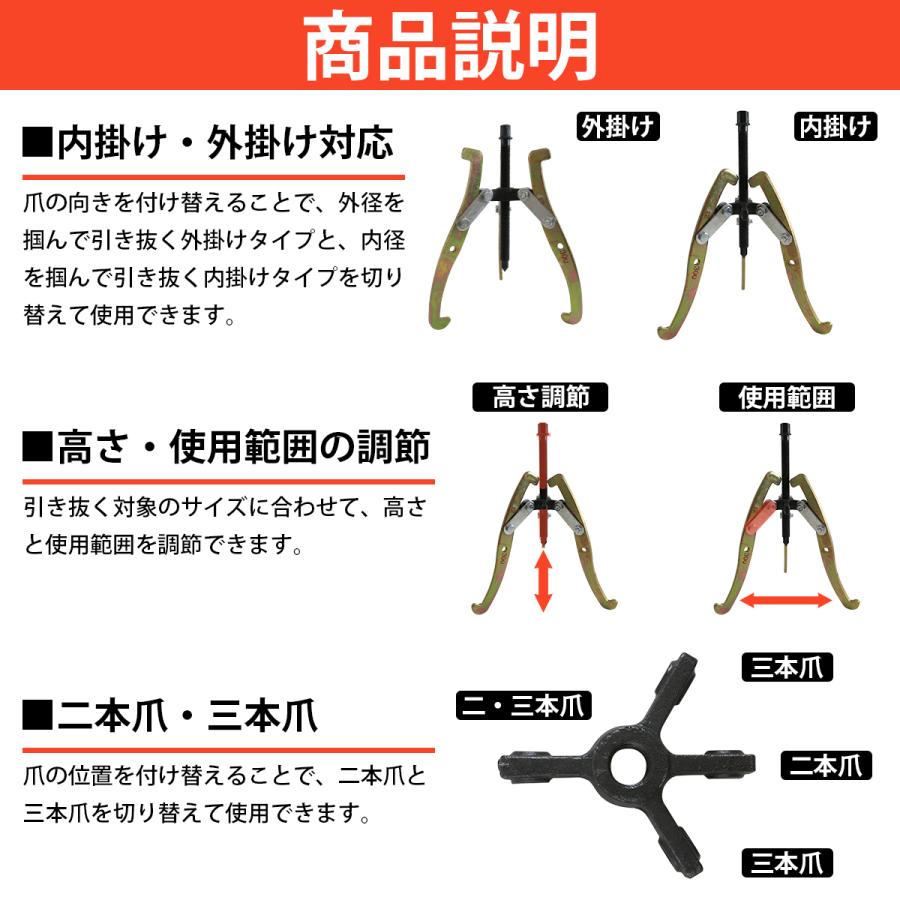 12インチ ギアプーラー 3本爪 2本爪 兼用 外径 120〜300mm 対応  ギア プーリー ベアリング 抜き 外し 外掛け 内掛け 工具｜a-next-shop｜03