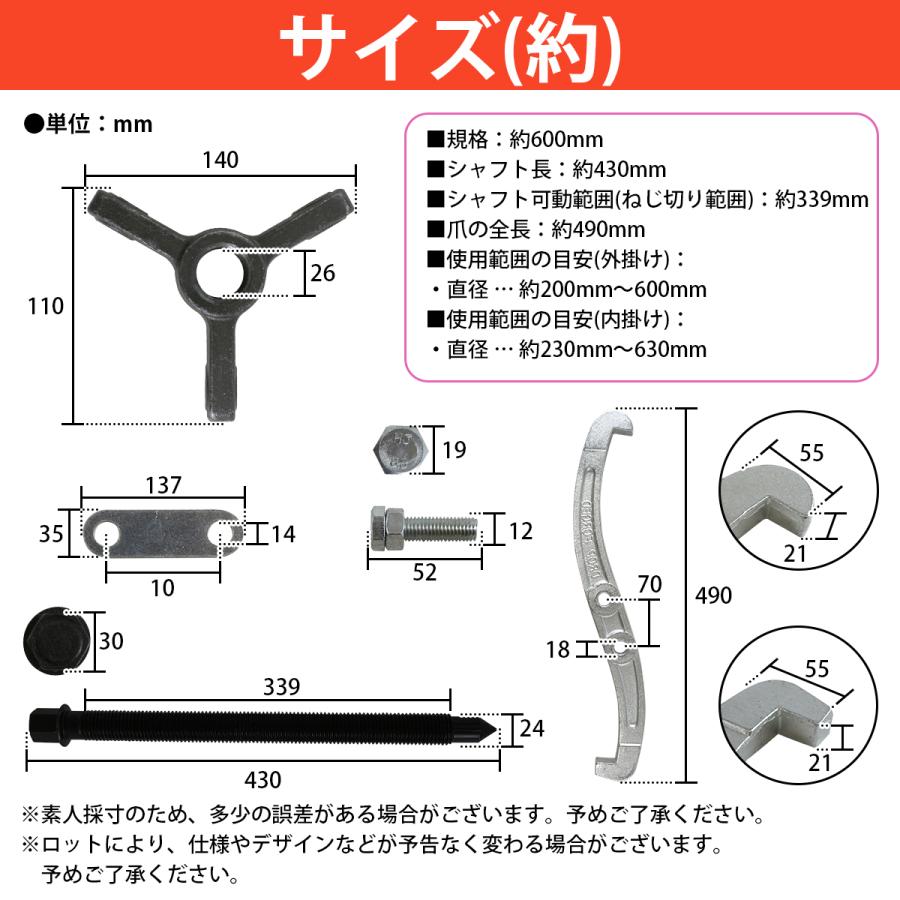 ギアプーラーセット 200mm/250mm/300mm 2本爪3本爪兼用 手動 ギアプーラー 3本爪 2本爪 兼用 外径 200〜600mm 対応 6