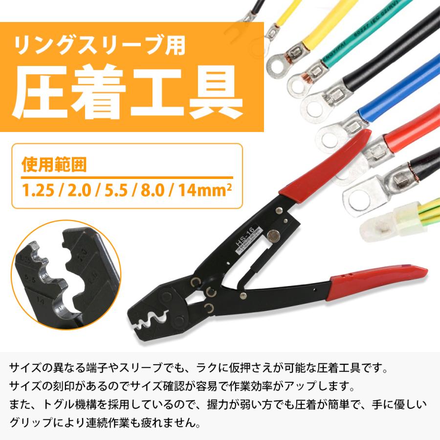 圧着ペンチ 1.25mm-16mm リリーサー付き ホールド 機能 リリース 圧着 