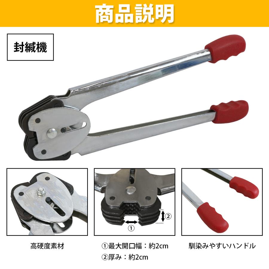 PPバンド 引締機 & 封緘器 2点セット バンド幅 6mm-15mm 対応 手動