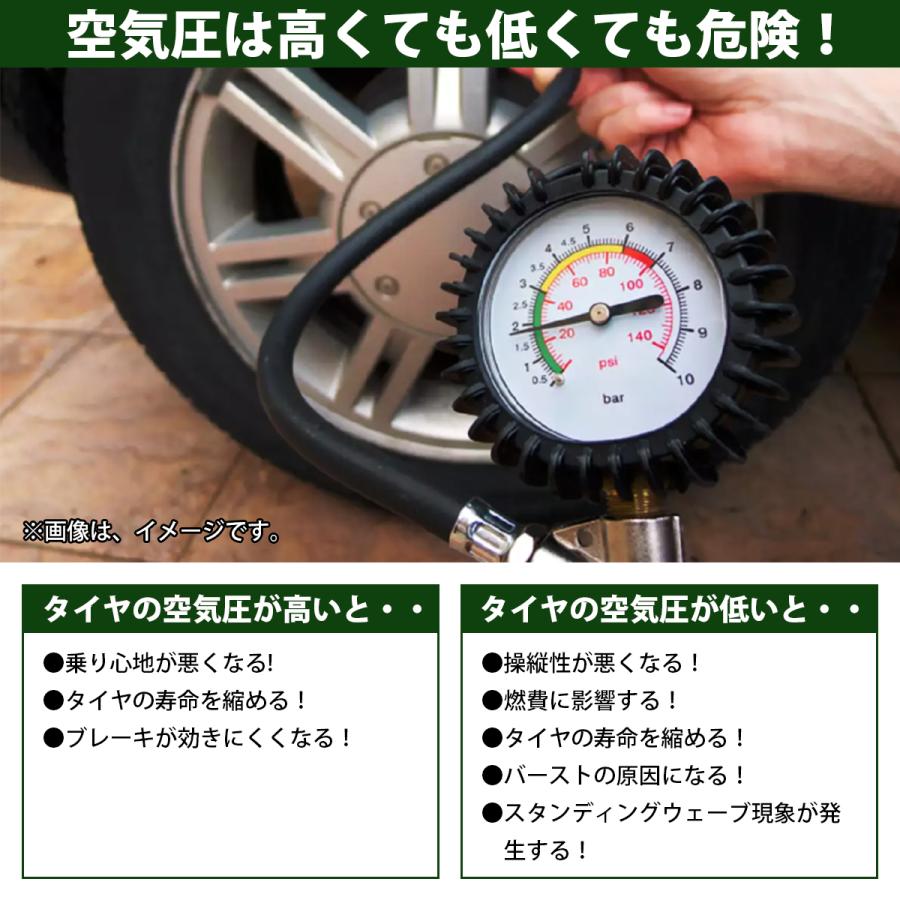 エア ゲージ 空気圧 チェック 測定 減圧 充填 空気入れ 抜き 増減圧