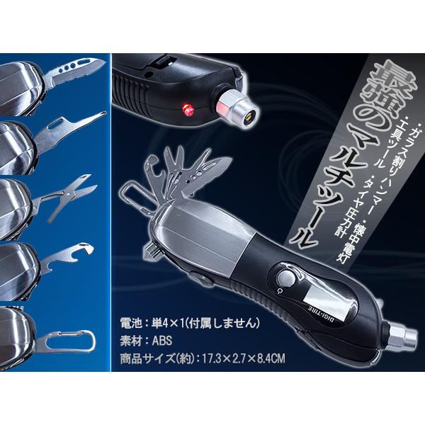 超便利な超多機能マルチツール 内装外装 緊急 タイヤ圧力計 懐中電灯 ガラス割れハンマー 工具ツール ドライバー ハサミ 車載工具 Tool I 0 Xx 01 A エーネクストショップ 通販 Yahoo ショッピング