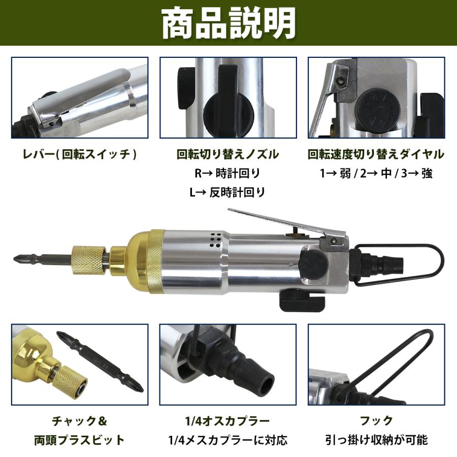 エアー インパクト スクリュー ドライバー インレット 1/4 回転調整 