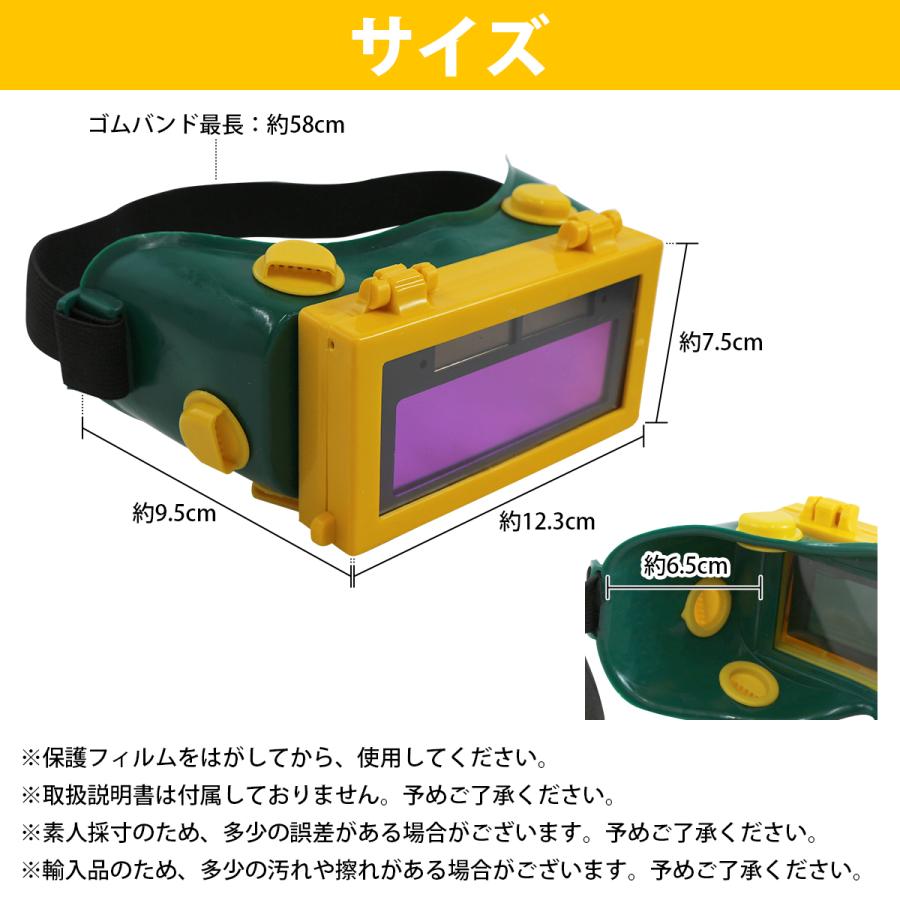 送料480円】自動遮光 溶接用 ゴーグル メガネ ソーラー充電 太陽光