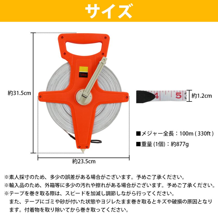 100m 1個 テープメジャー 巻尺 両面目盛り付 コンパクト 距離測定器 ライン引き 運動会 体育祭 部活 計測 工事現場 建築 測定｜a-next-shop｜04