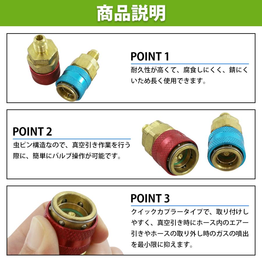 R134a ガスチャージ 変換 アダプター R12 R22 → 高圧 低圧 キャップ