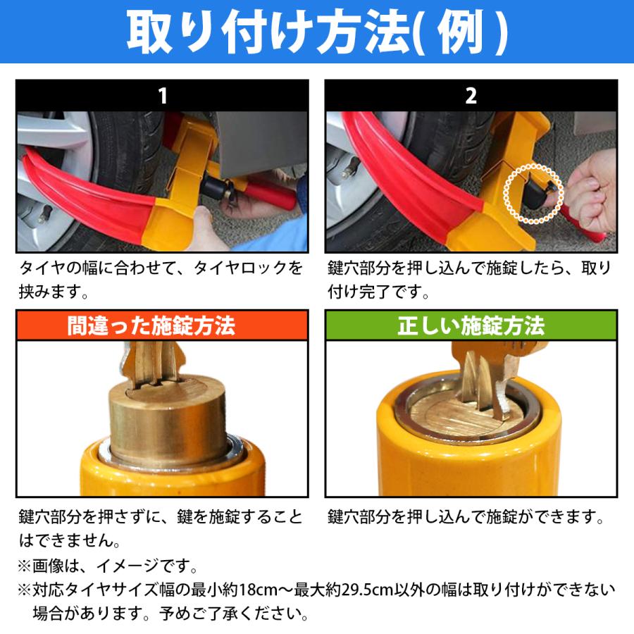タイヤロック 鍵付き 取付簡単 盗難防止 対策 車 セキュリティー カー