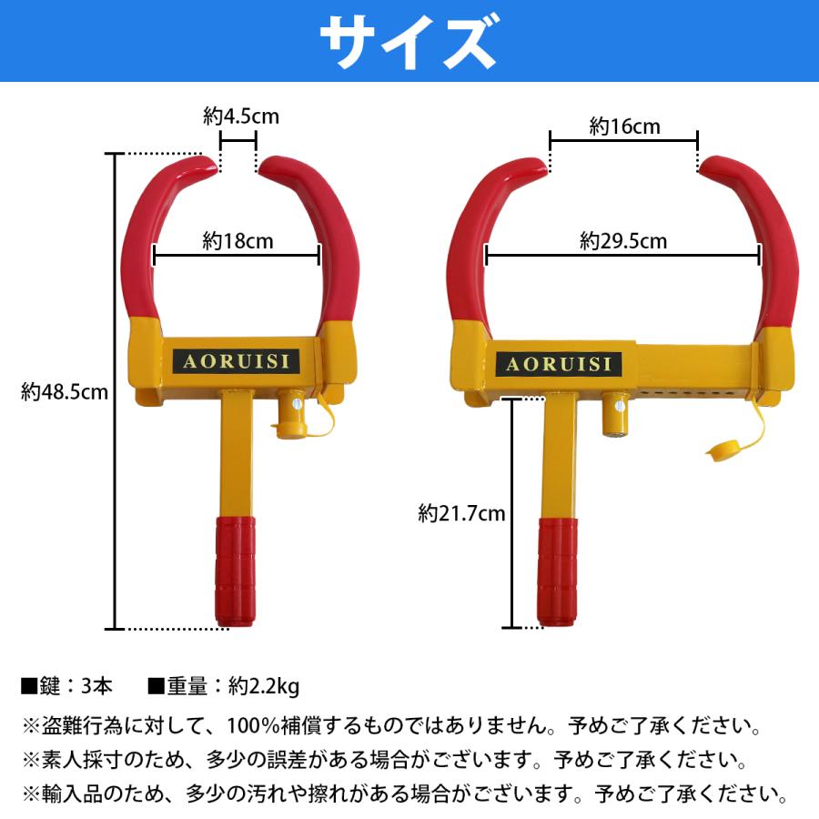 タイヤロック 鍵付き 取付簡単 盗難防止 対策 車 セキュリティー カー