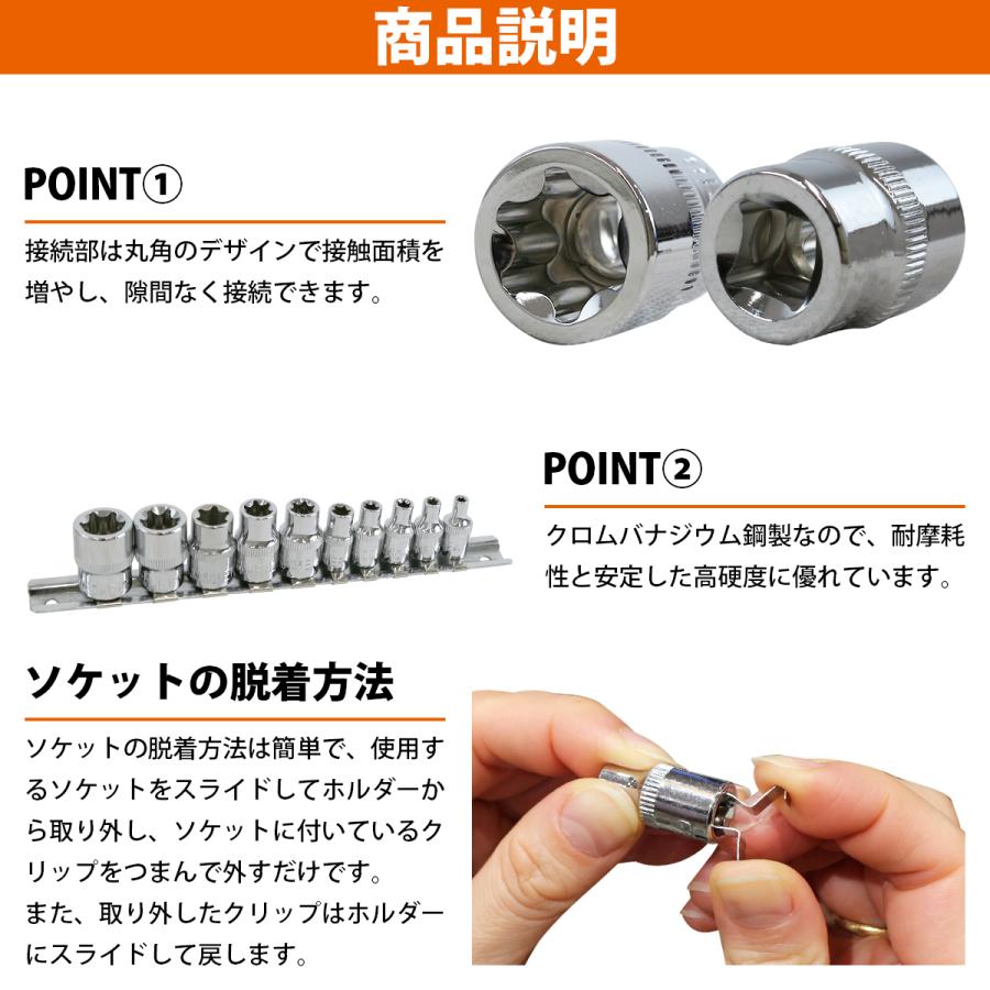 E型 トルクス レンチ ソケット セット 星形 花型 E4/E5/E6/E7/E8