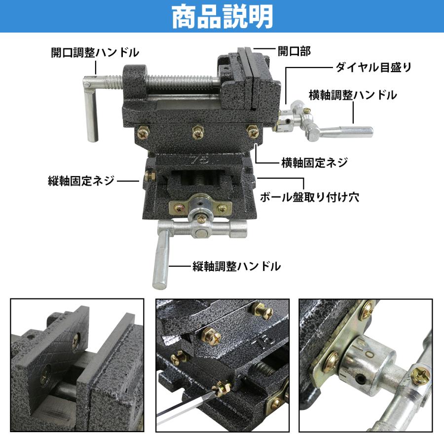 2軸 スライド クロス テーブル バイス 開口 65mm ボール盤 フライス盤 
