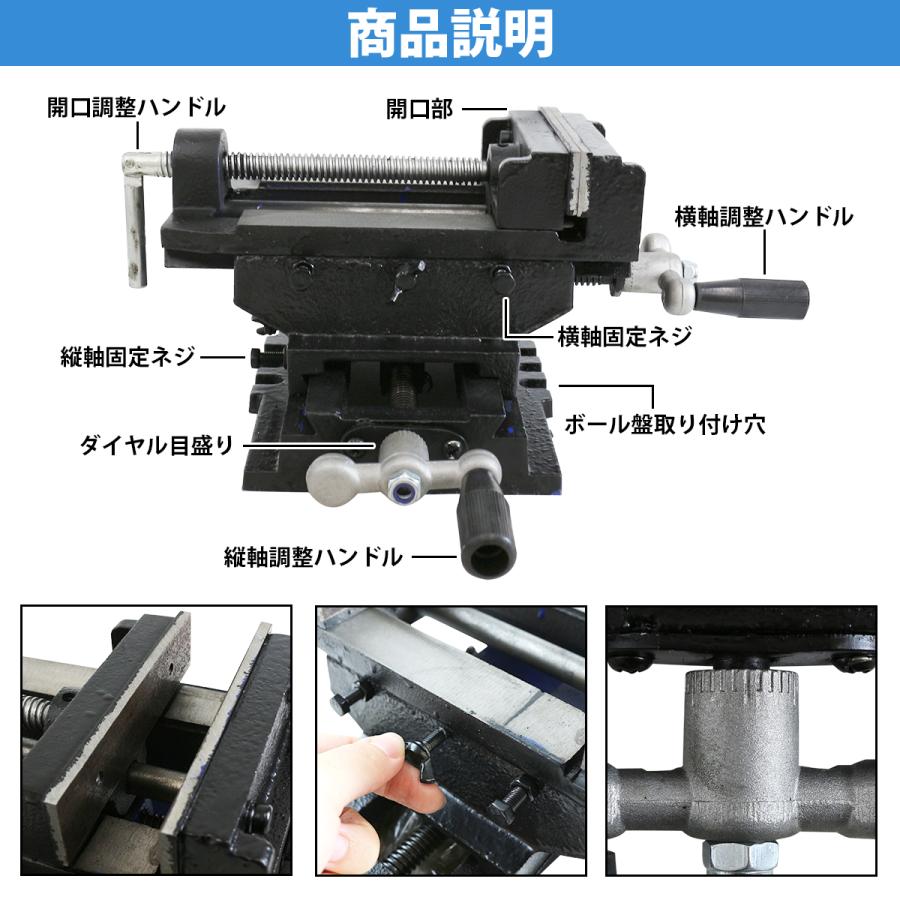 2軸 スライド クロス テーブル バイス 開口 125mm ボール盤