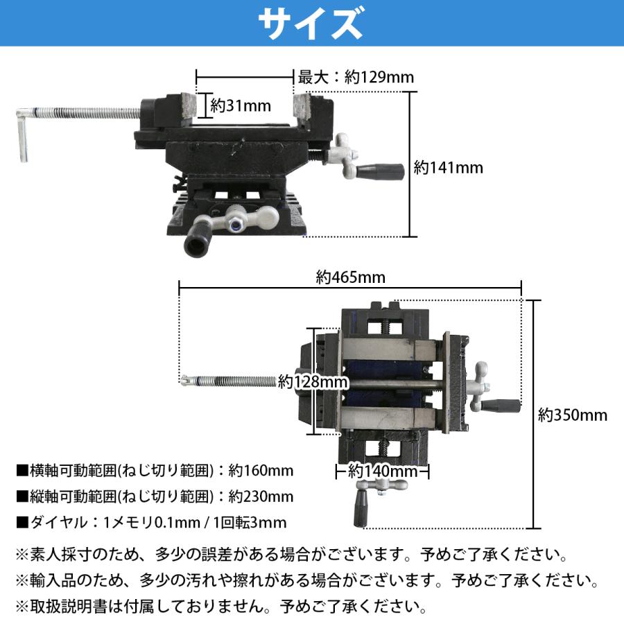 2軸 スライド クロス テーブル バイス 開口 125mm ボール盤