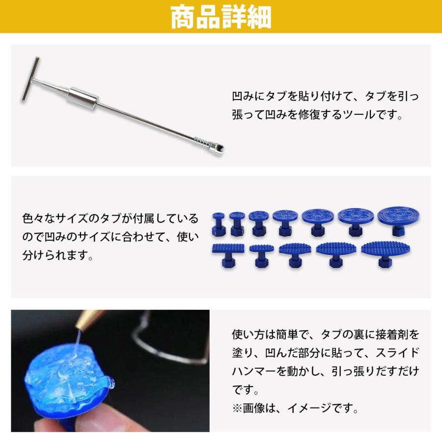 凹み修復ツール］スライドハンマー タブset デントリペア 板金 修理