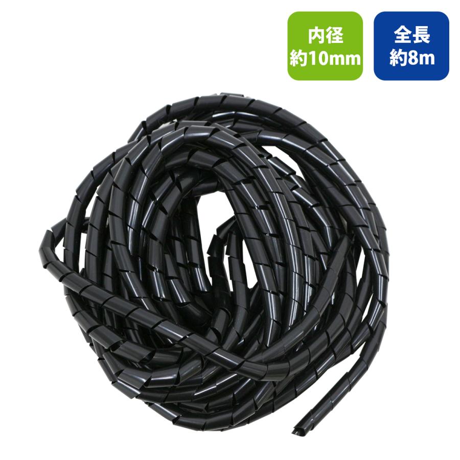 10.0mm/8M』スパイラル チューブ コード 配線 隠し 保護 カット可能 スパイラルチューブステンレス ケーブルガード 新品未使用