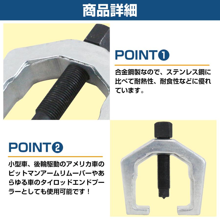 爪開き幅 33mm] 汎用 ピットマンアーム プーラー タイロッド