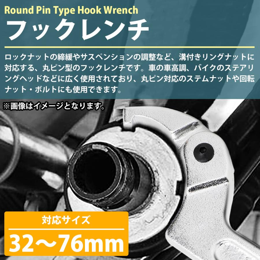 M/32mm-76mm』ハンドルステム ロックリング フック レンチ スパナ
