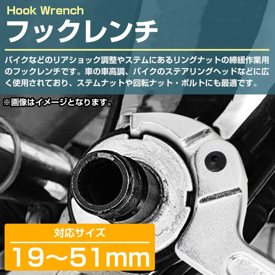 S/19mm-51mm』ハンドルステム ロックリング フック レンチ スパナ