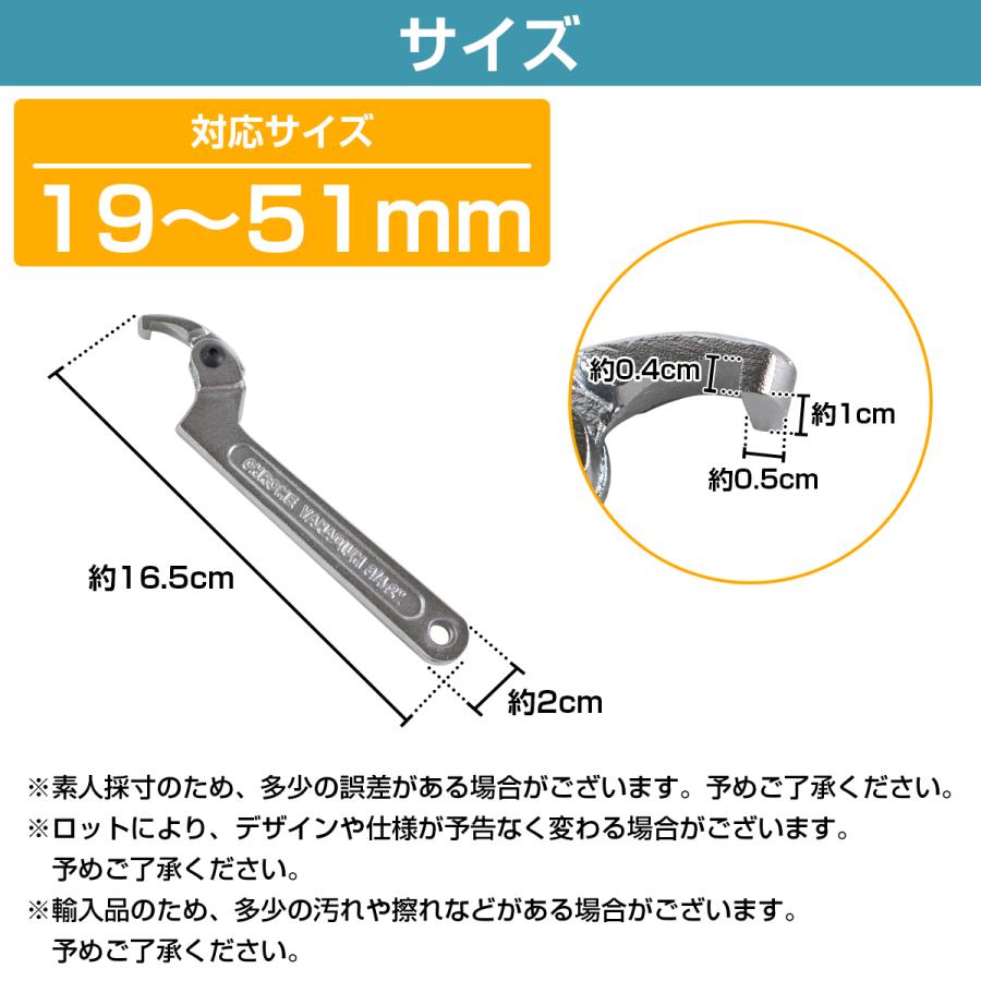 S/19mm-51mm』ハンドルステム ロックリング フック レンチ スパナ