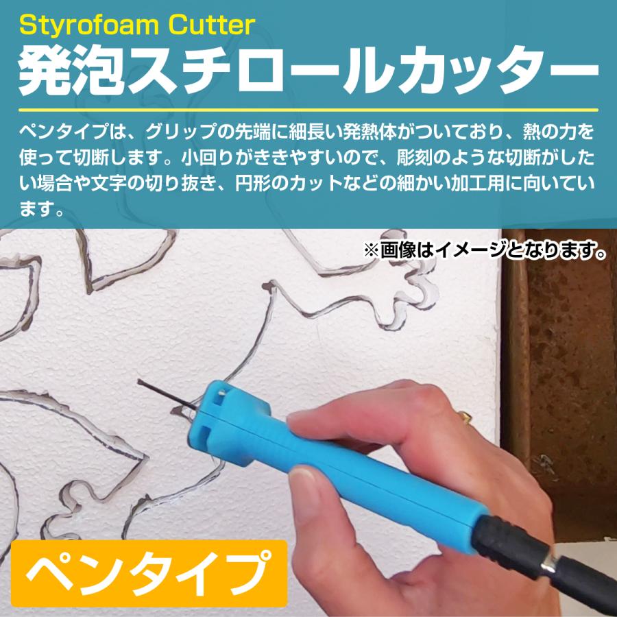 ペンタイプ 発泡スチロール カッター 電熱線 ホットナイフ ペンタイプ 発泡スチロール カッター 電熱線 ホットナイフ