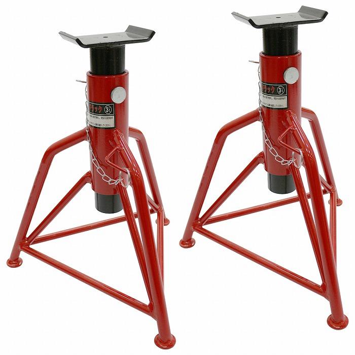 2個』ジャッキスタンド リジットラック 3t/3トン 3段階調整可能 馬