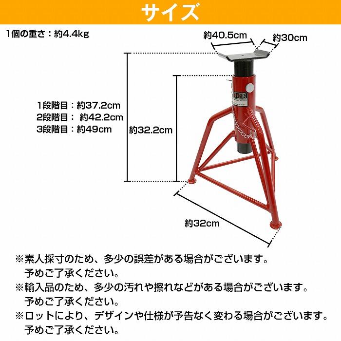 2個』ジャッキスタンド リジットラック 3t/3トン 3段階調整可能 馬