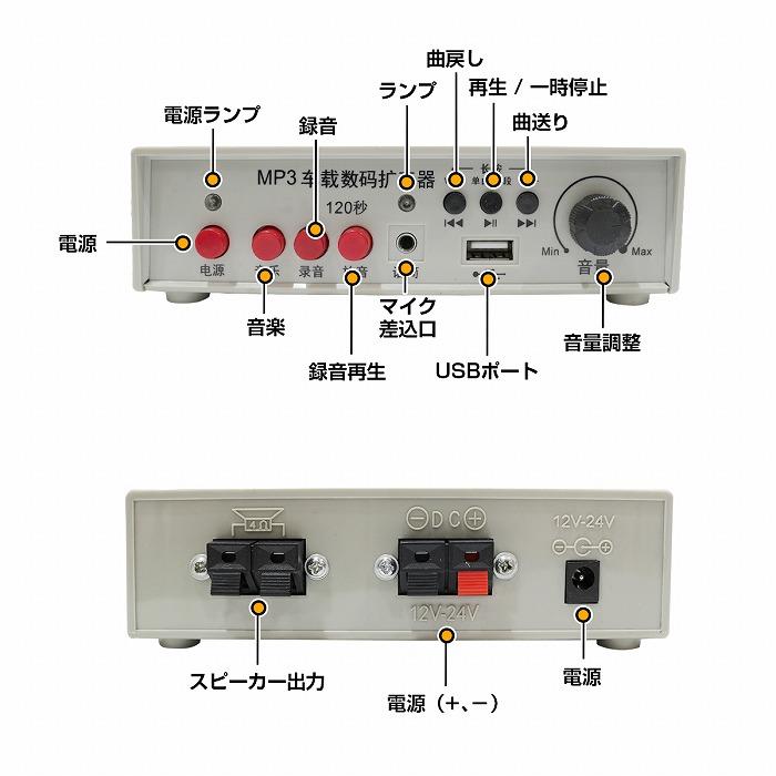 12V 24V 車載 拡声器 アンプ スピーカー マイク セット 車 トラック