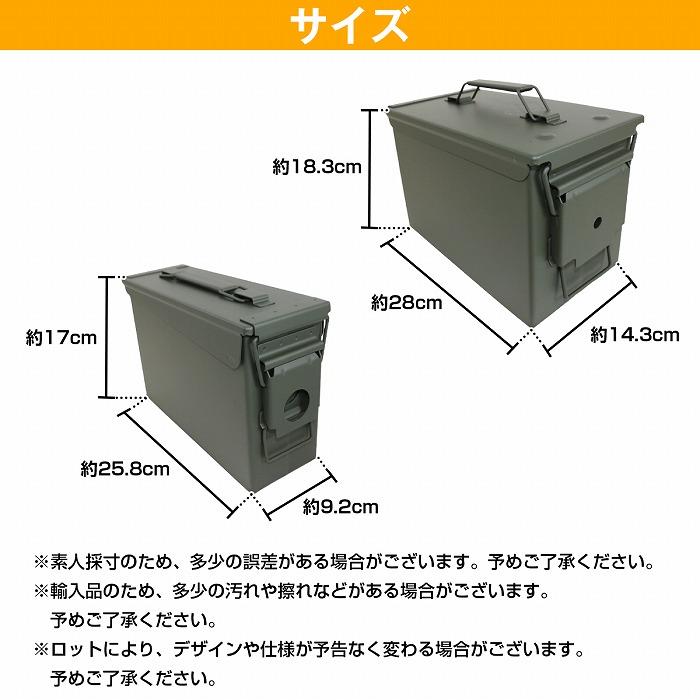 弾薬箱　アンモボックス　2個セット Amazon.co.jp: アモカン 弾薬箱 アモボックス 弾薬ケース 2個