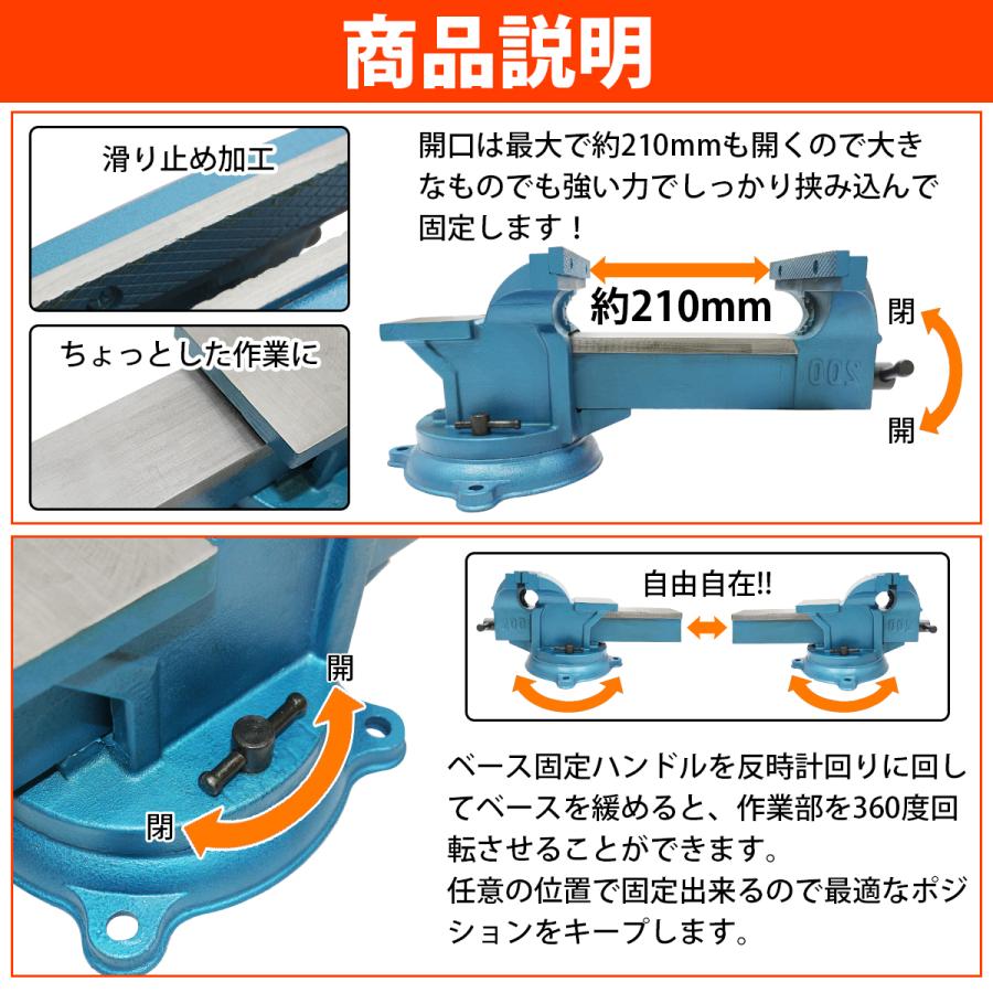 口幅 200mm 最大開口 210mm バイス 万力 360度 回転式 卓上 リード