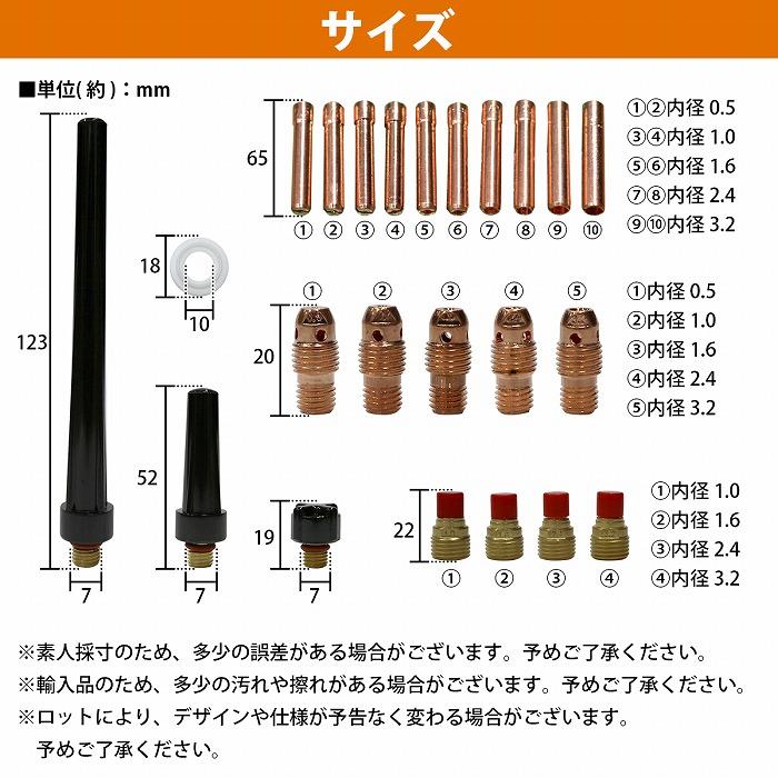TIG溶接用 トーチ 46個 セット SR WP9 20対応 セラミックノズル トーチ