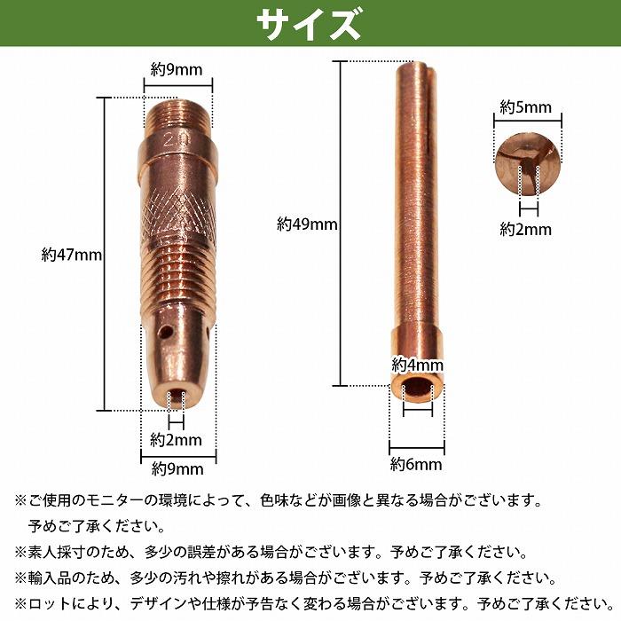 2.0mm 5個セット』TIG溶接 トーチ 先端 『コレットボディ/コレット