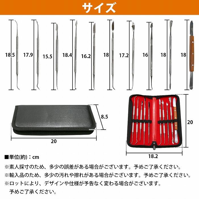 ステンレス製 モールディング スパチュラ ヘラ 10本セット ステン 工具