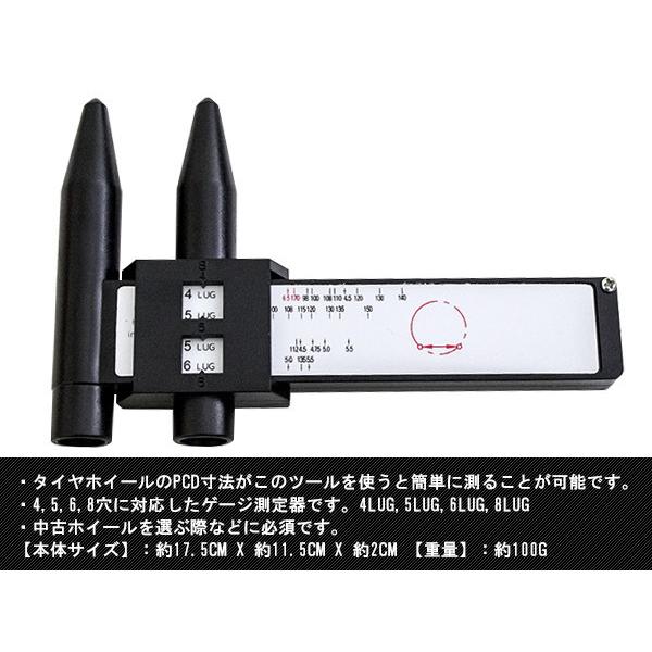 きあな PCDゲージ ピッチ 測定器 ホイール 4穴 5穴 6穴 8穴 タイヤ 穴 計測器