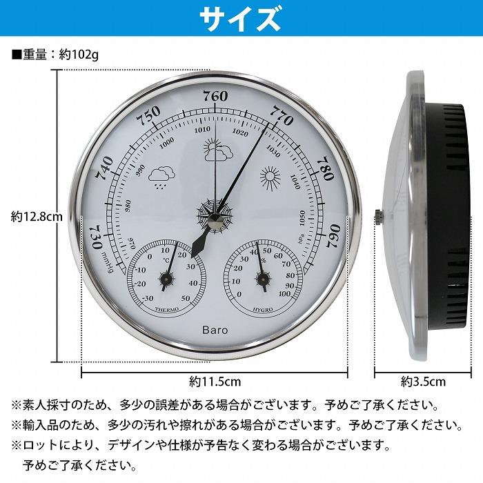 送料380円】アナログ メーター アナログ 式 気圧計 温度計 湿度計