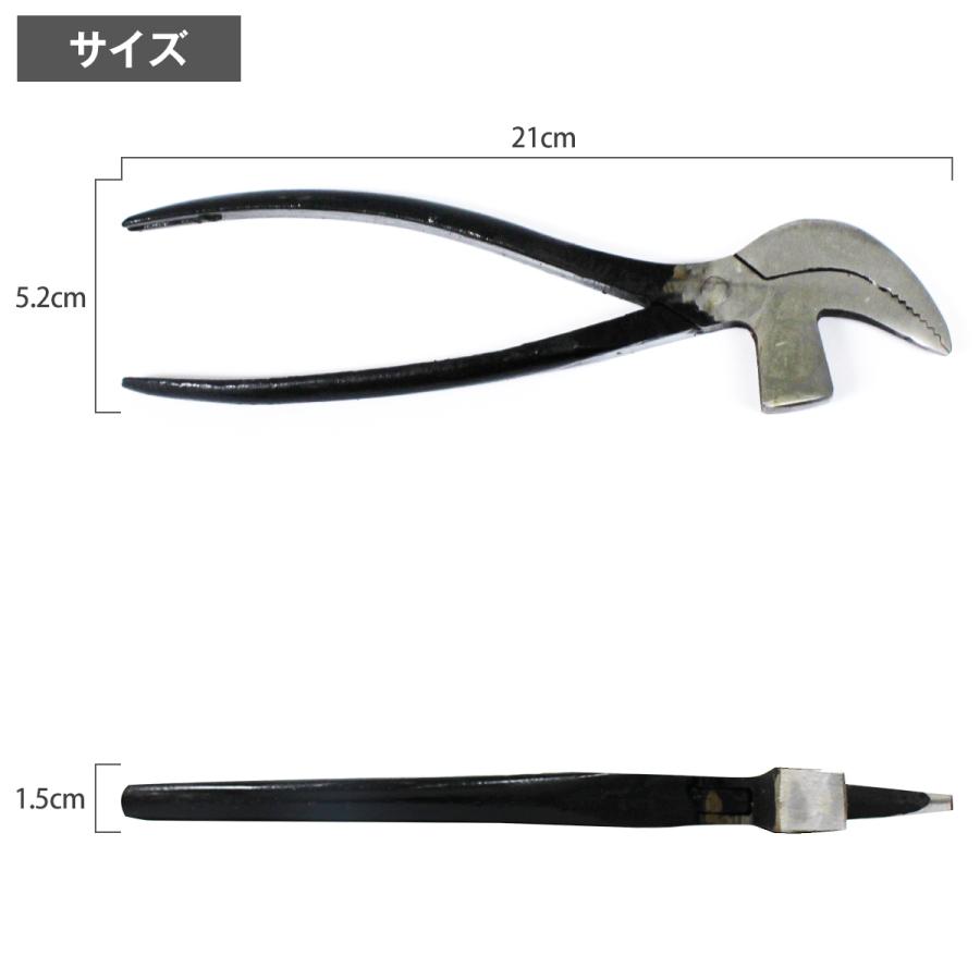 靴 工具 ピンサー ペンチ ワニハンマー リペア 修理 道具 釘抜き 釘