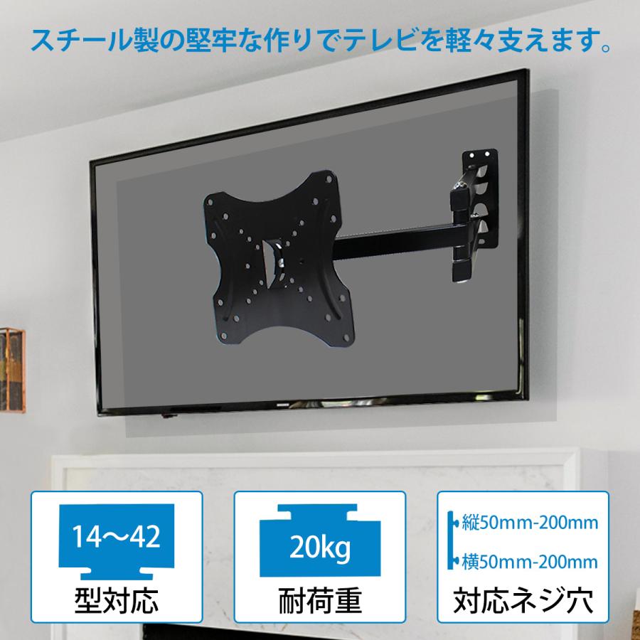 壁掛け テレビ モニター アーム 金具 スタンド 角度調整 14-42インチ