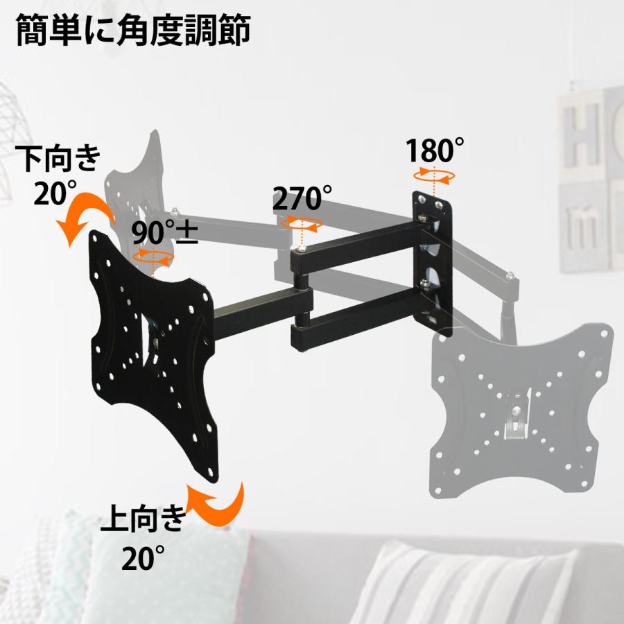 壁掛け テレビ モニター アーム 金具 スタンド 角度調整 14-42インチ