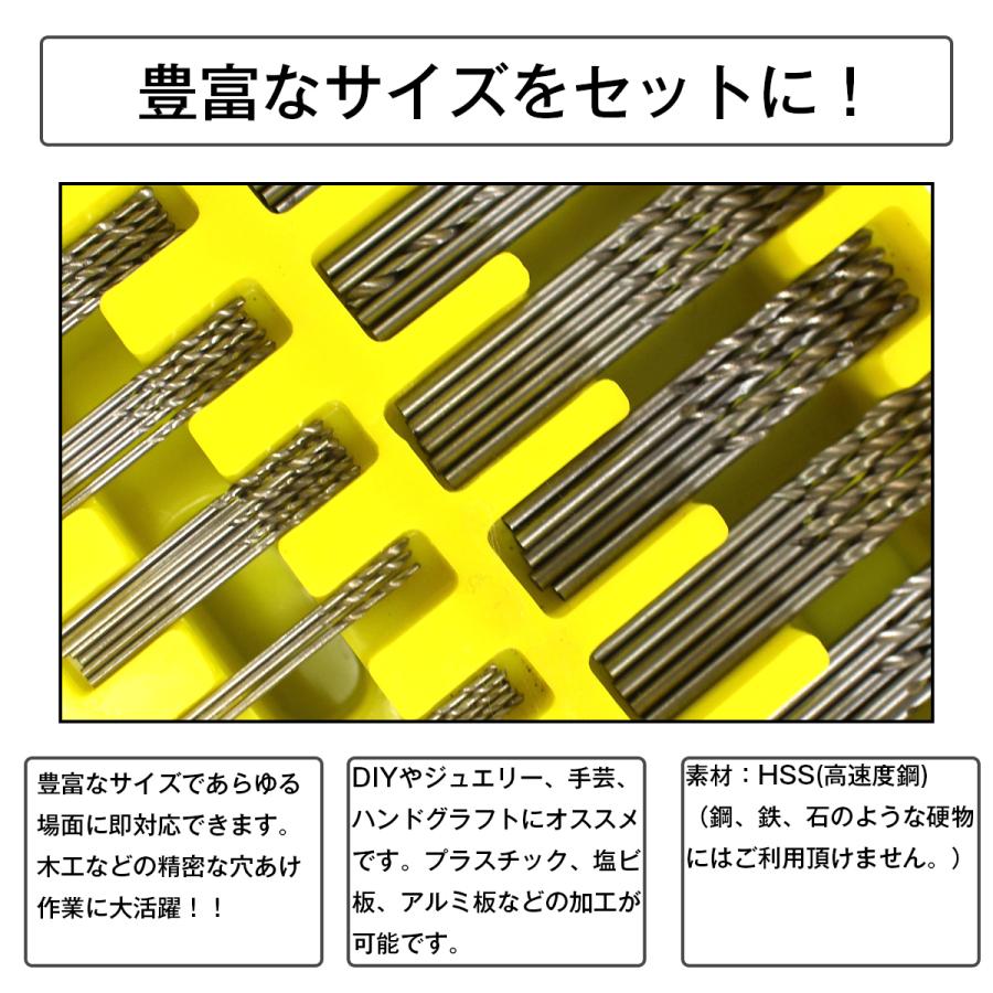 150本セット 精密 超硬 マイクロ ドリル ビット 極細 ドリル刃 収納