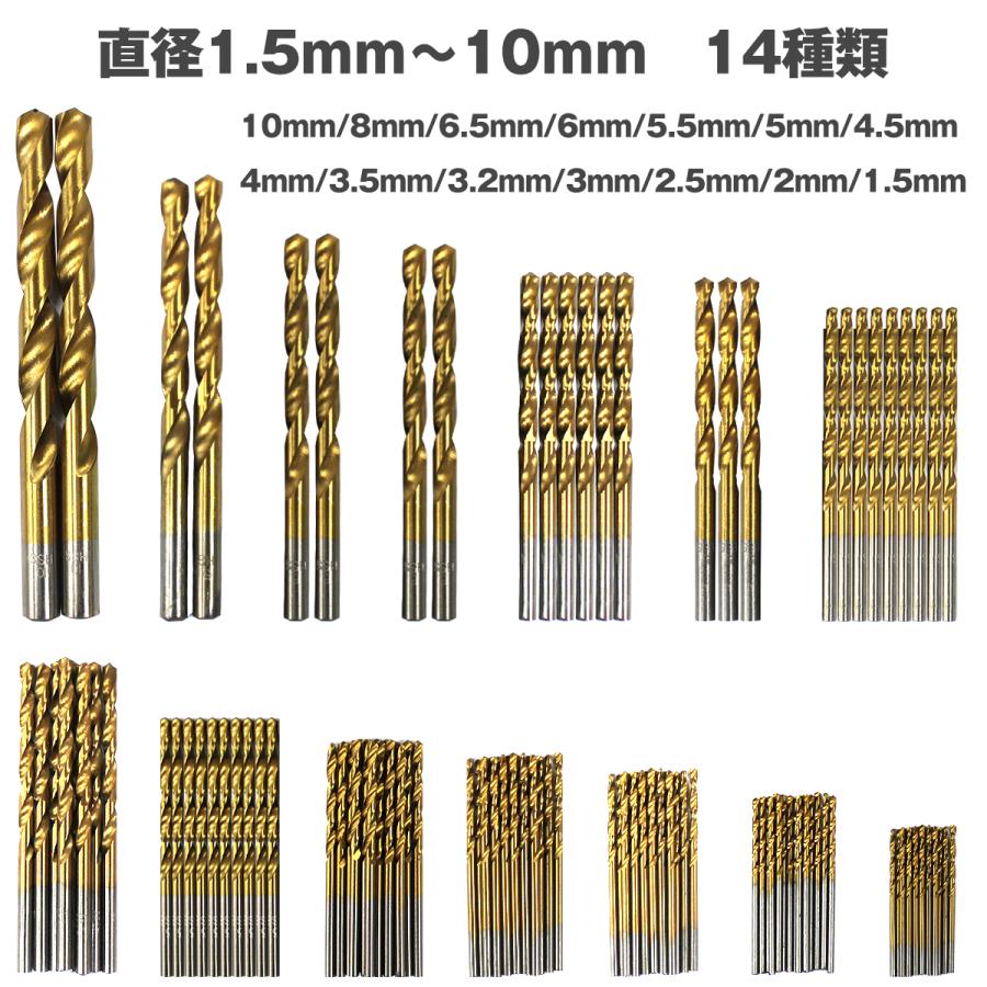 99本セット ドリル刃 ドリル ビット 鉄工用 1.5-10mm インパクト 電動