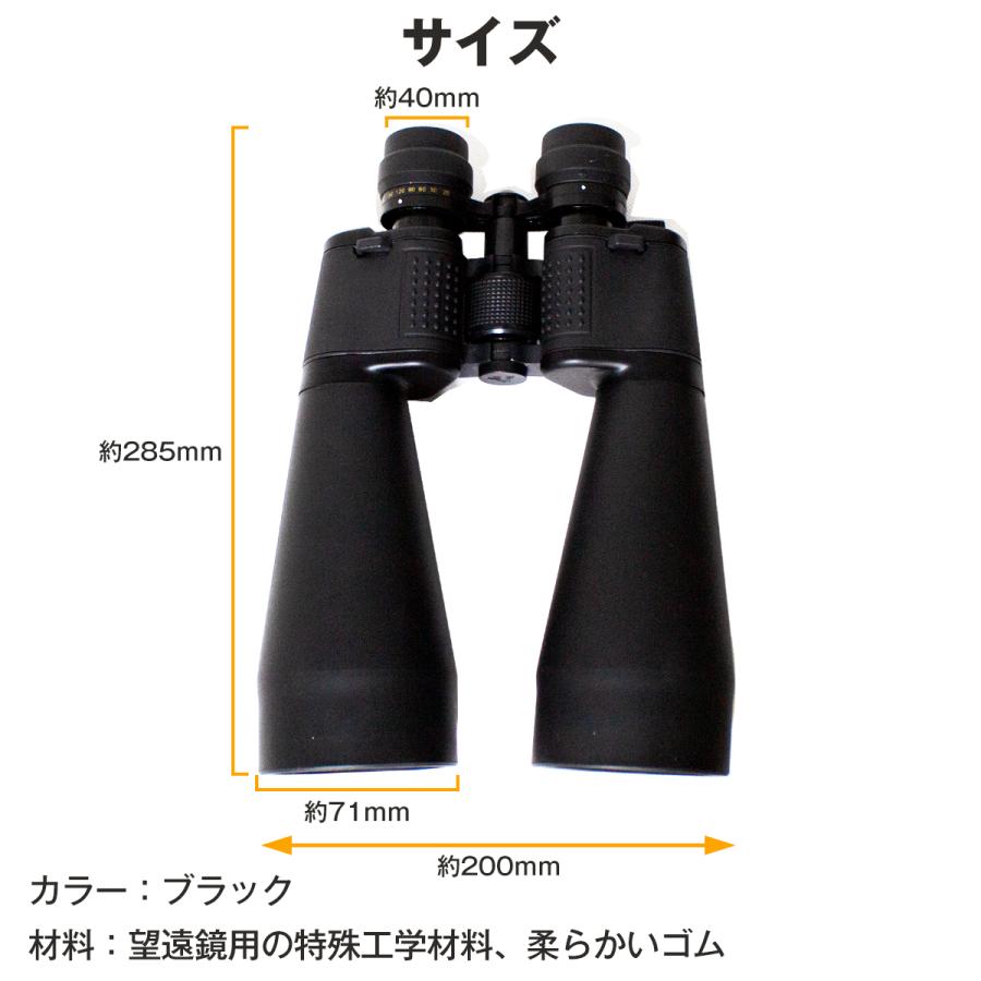 双眼鏡 20倍〜180倍 ズーム 望遠鏡 三脚 取り付けホルダー 20-180×100