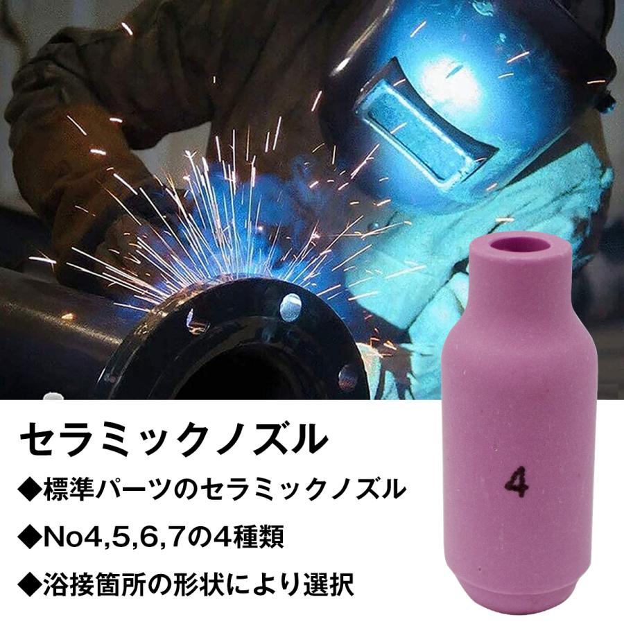 セラミック ノズル 5個 セット TIG 溶接機 #4 10N50互換 溶接 先端 
