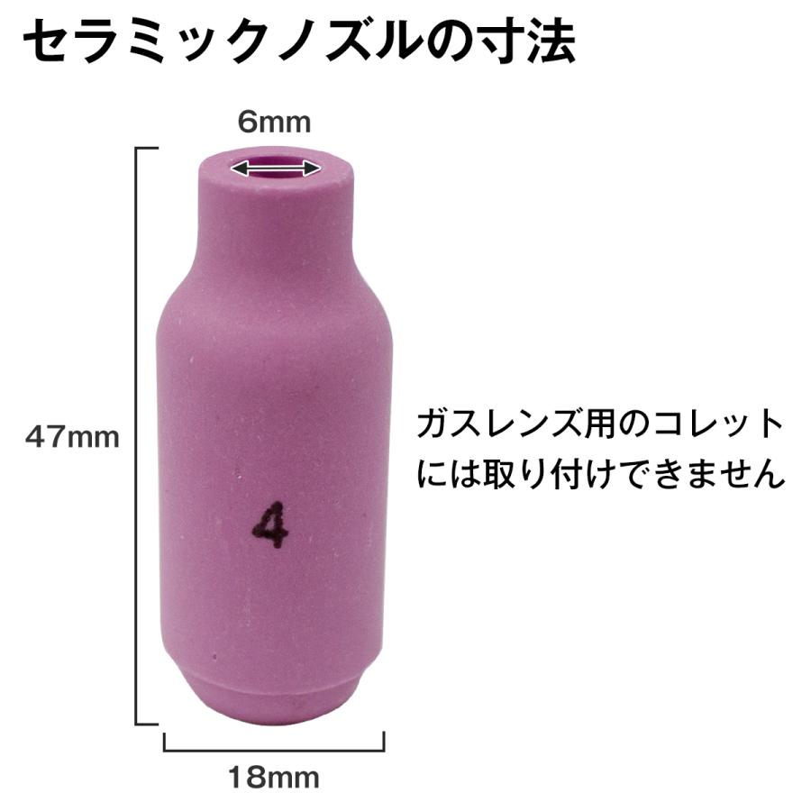 セラミック ノズル 5個 セット TIG 溶接機 #4 10N50互換 溶接 先端 