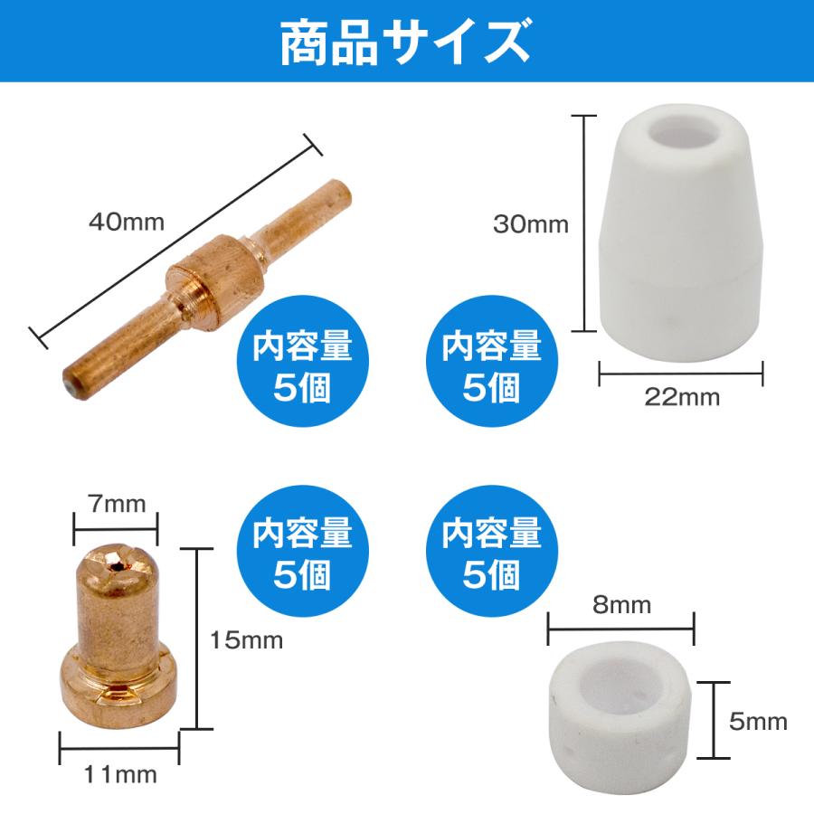CUT-40 互換 5セット プラズマ カッター トーチ ロング ノズル チップ