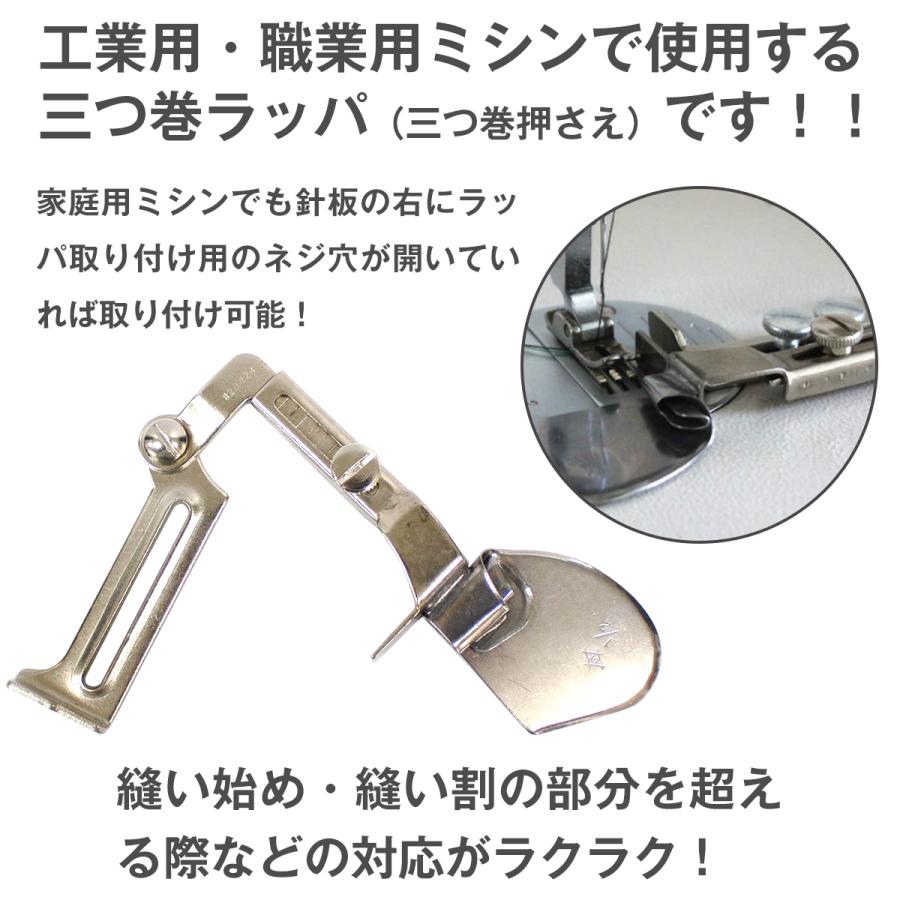 三つ巻 ミシン 押さえ 5種セット 回転式 5サイズ (3mm 6mm 9.5mm 12.5