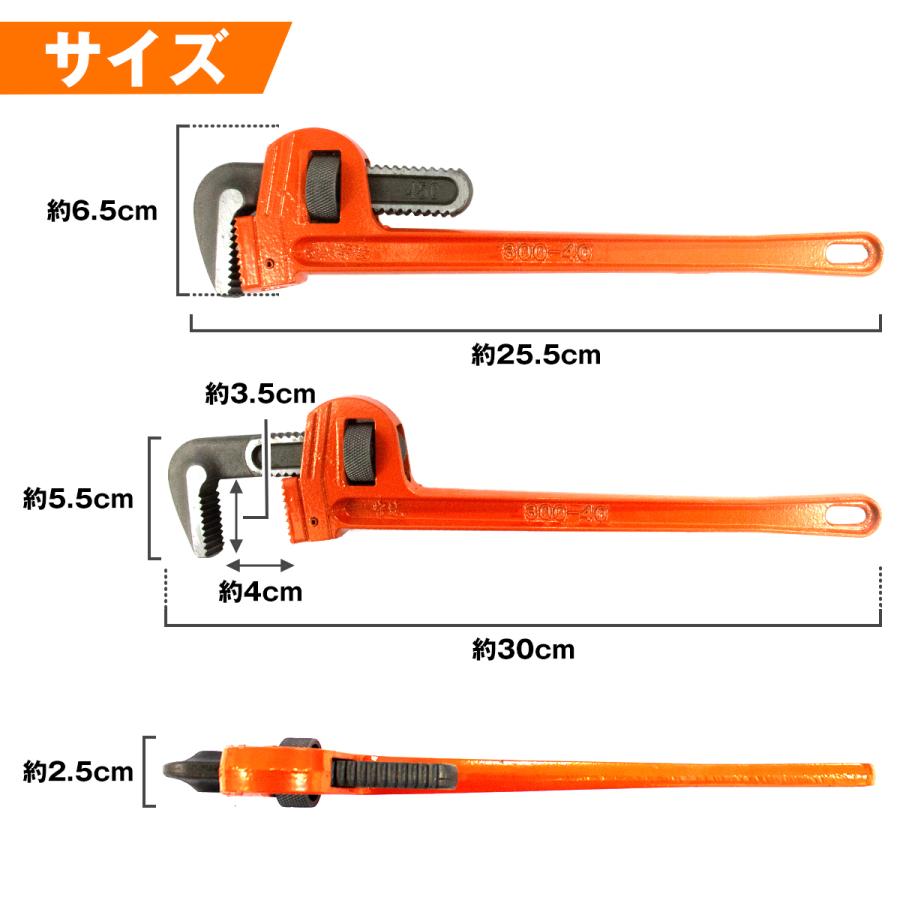 パイプ レンチ 全長300mm 開口 40mm トライモ型 配管 鋼管 鉄管 工事 