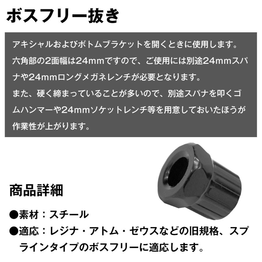ボスフリー 抜き TL-FW30 互換品 シマノ SHIMANO 対応 スプロケット