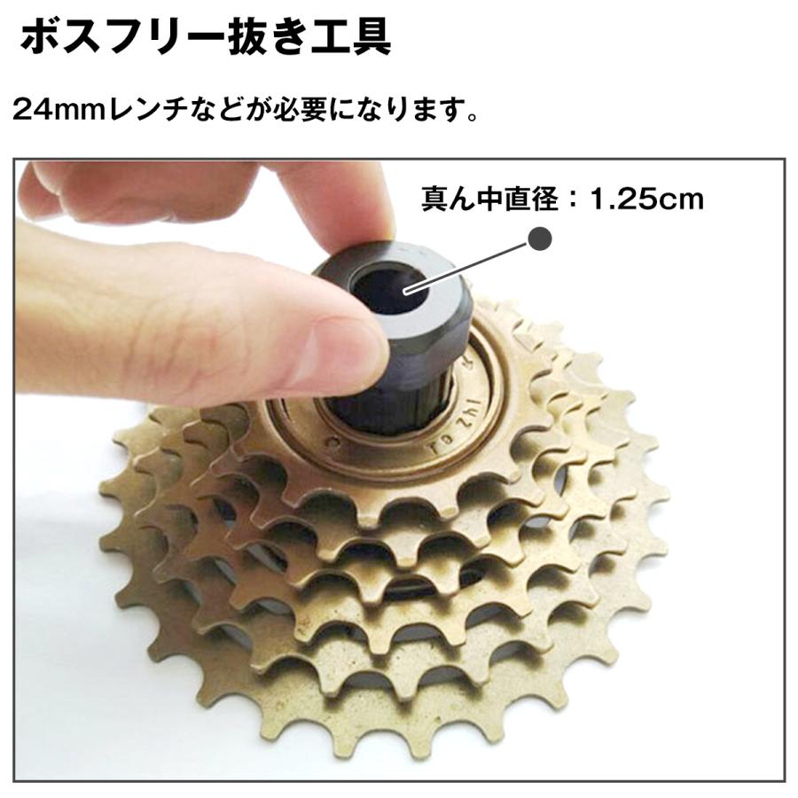 ボスフリー 抜き TL-FW30 互換品 シマノ SHIMANO 対応 スプロケット