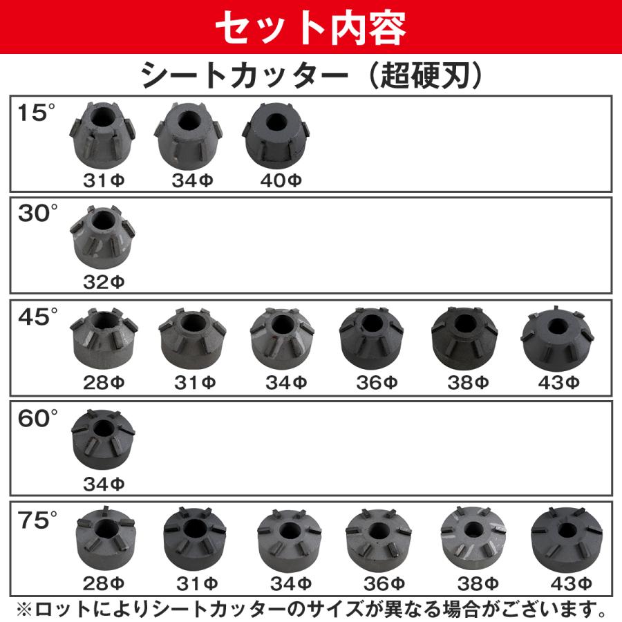バルブシートカッター リーマー セット ステムφ6〜8mm 自動車 大型